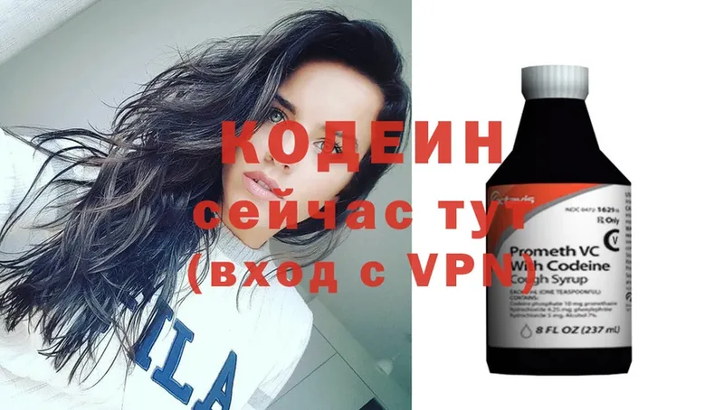 Кодеин напиток Lean (лин)  Бирск 