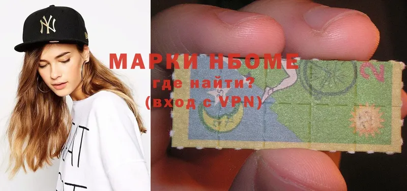 Марки NBOMe 1500мкг Бирск